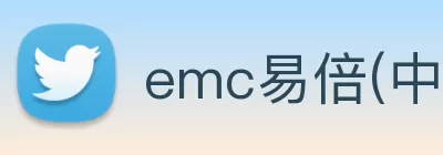 emc易倍(中国)股份有限公司官网 Logo